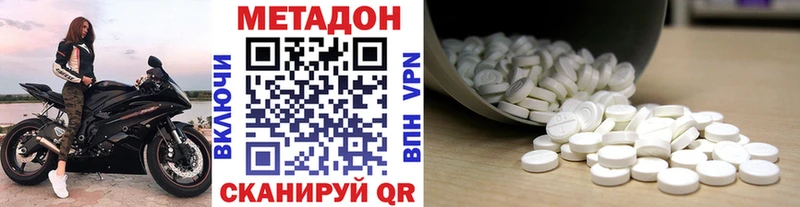 МЕТАДОН белоснежный  даркнет сайт  даркнет как зайти  Исилькуль 